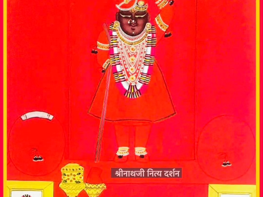 व्रज – मार्गशीर्ष शुक्ल नवमी