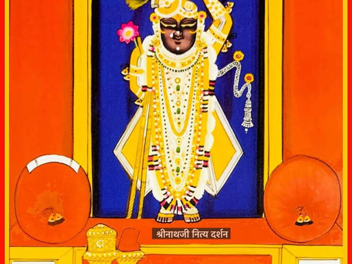 व्रज – भाद्रपद शुक्ल नवमी