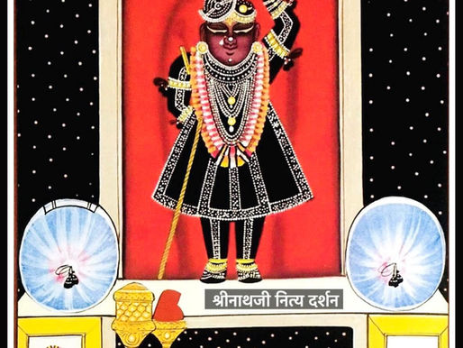 व्रज – मार्गशीर्ष कृष्ण नवमी