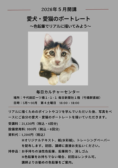 毎日文化センターチラシ更新.jpg