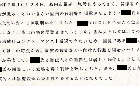 秘密文書の開示