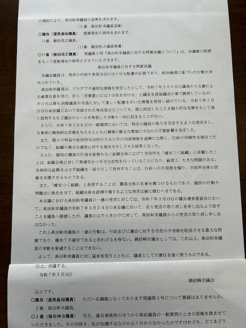 3/24 2月議会最終日の会議録抜粋