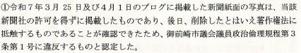 政倫審への反論②