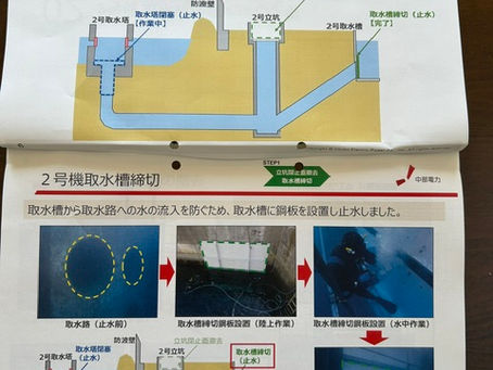 第三者委員会
