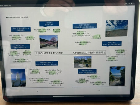 中長期計画共創特別委員会