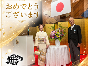 中栄ペイント 中社長が「瑞宝単光章」を受章されました