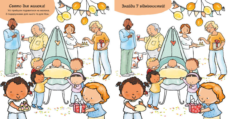 Прев'ю: Звідки беруться діти? Дітям про інтимне. Пауліна Ауд.