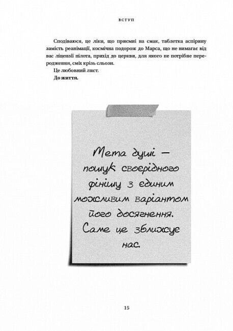 Прев'ю: Зелене світло