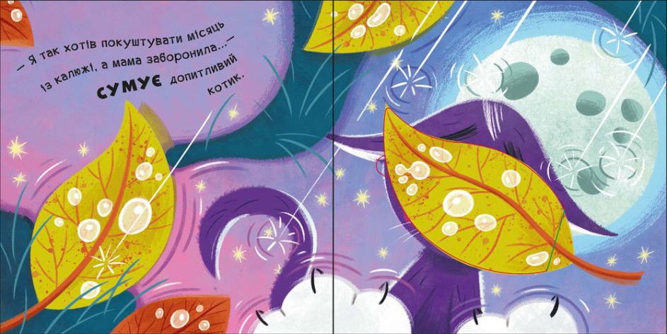 Прев'ю: Мур-р-ркотики