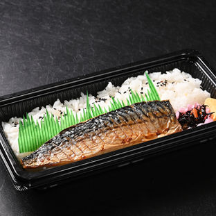 塩鯖弁当.JPG