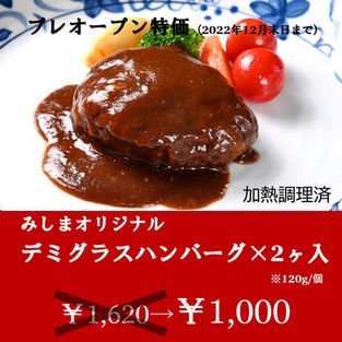 和仏料理みしま