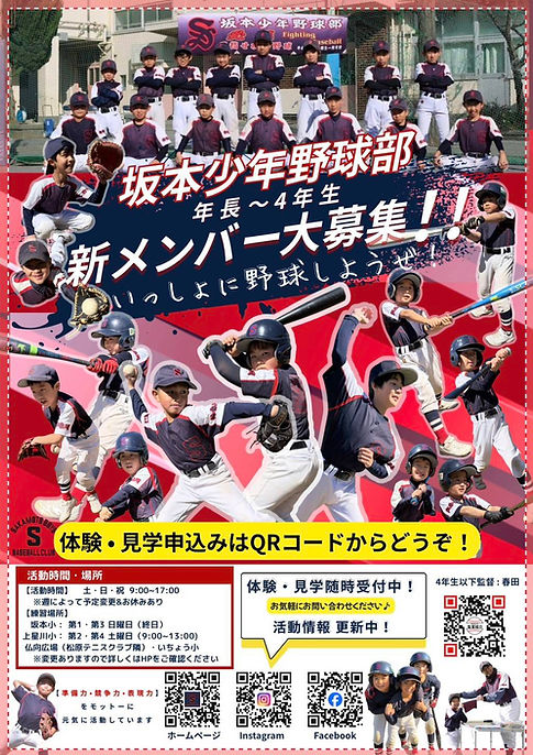 部員募集202604.jpg