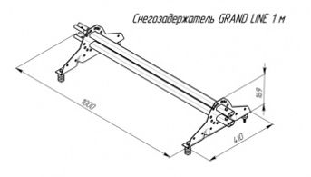 Снегозадержатель трубчатый оцинкованный окрашенный Grand Line 3 м
