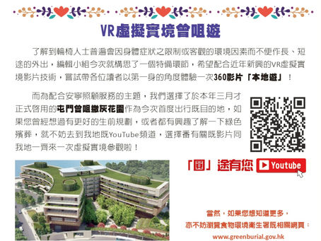 VR虛擬實境曾咀遊