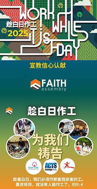 Missions Card (July 2025) CH.jpeg