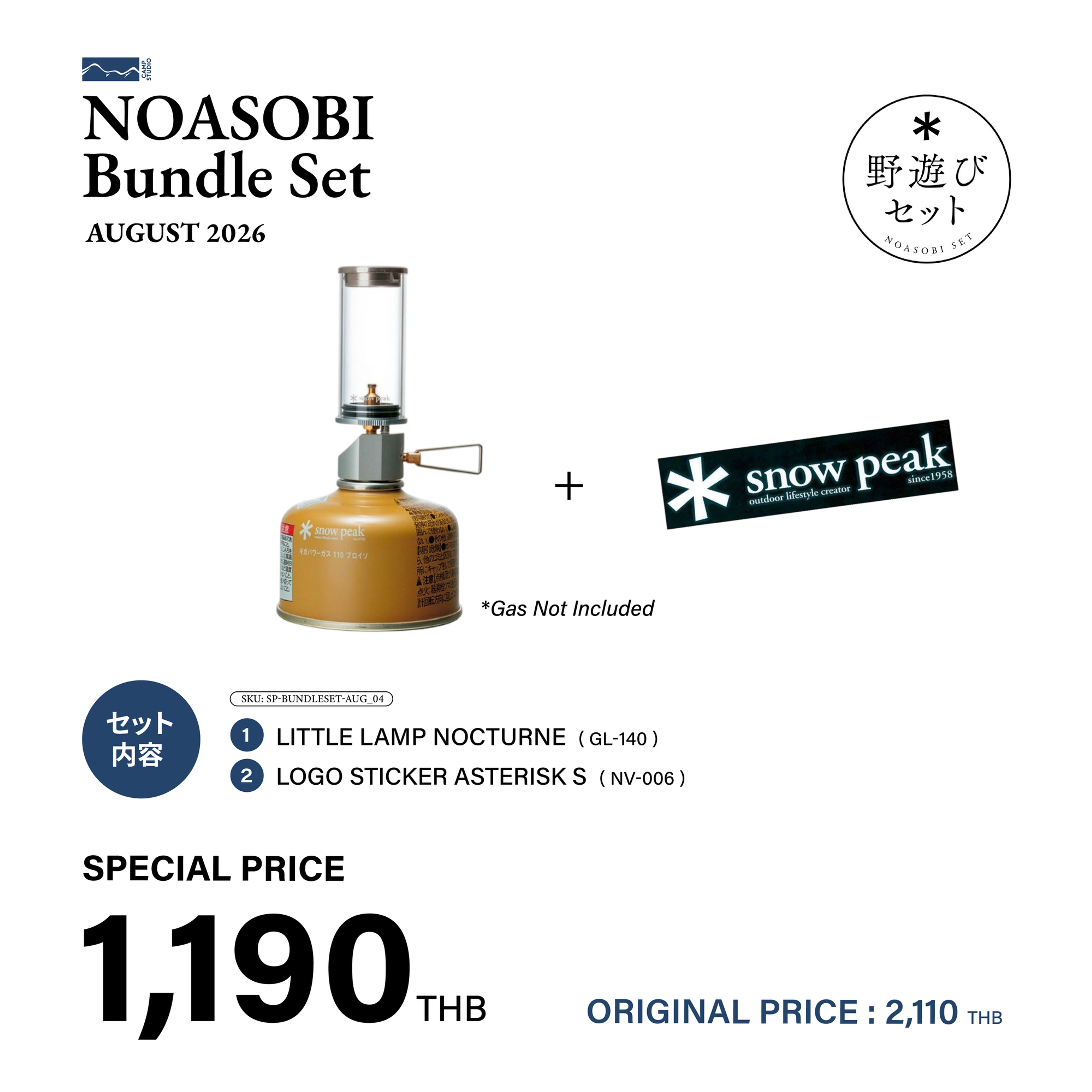 LITTLE LAMP NOCTURNE NOASOBI AUG26 SET