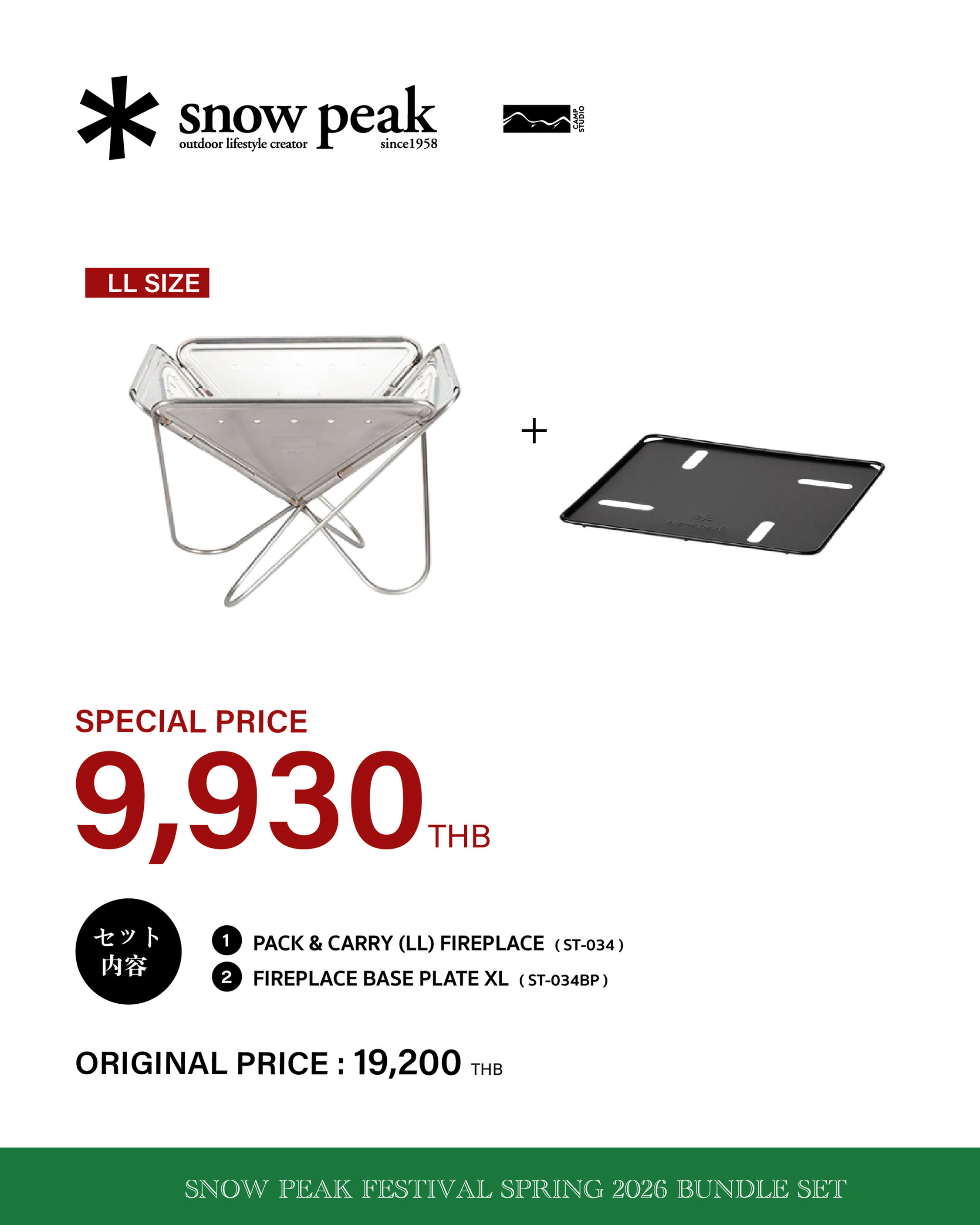[SP 2026 BUNDLE PACK] Pack & Carry (LL) Fireplace + Fireplace Base Plate XL