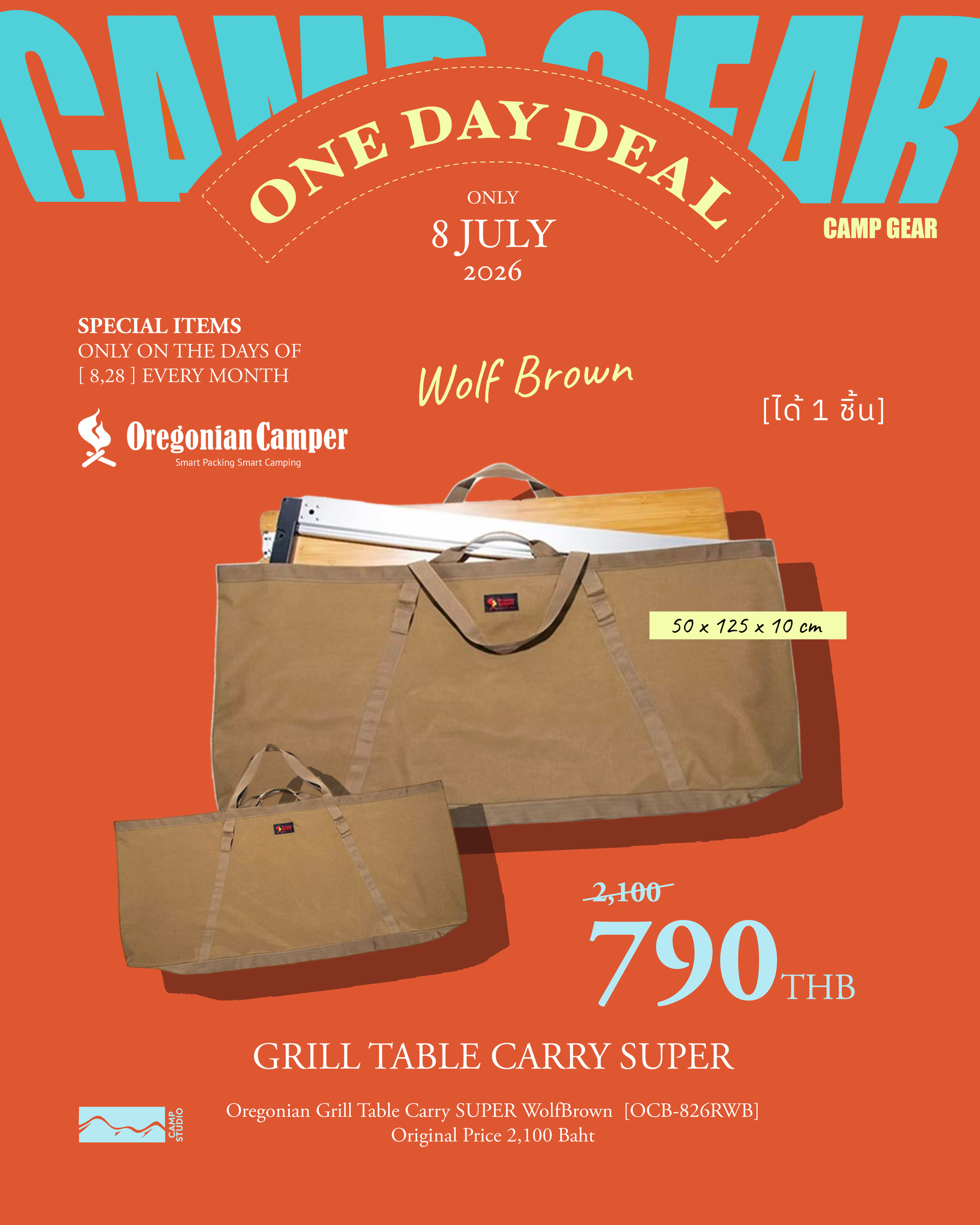 [ 8 JULY ] Oregonian Grill Table Carry SUPER WolfBrown