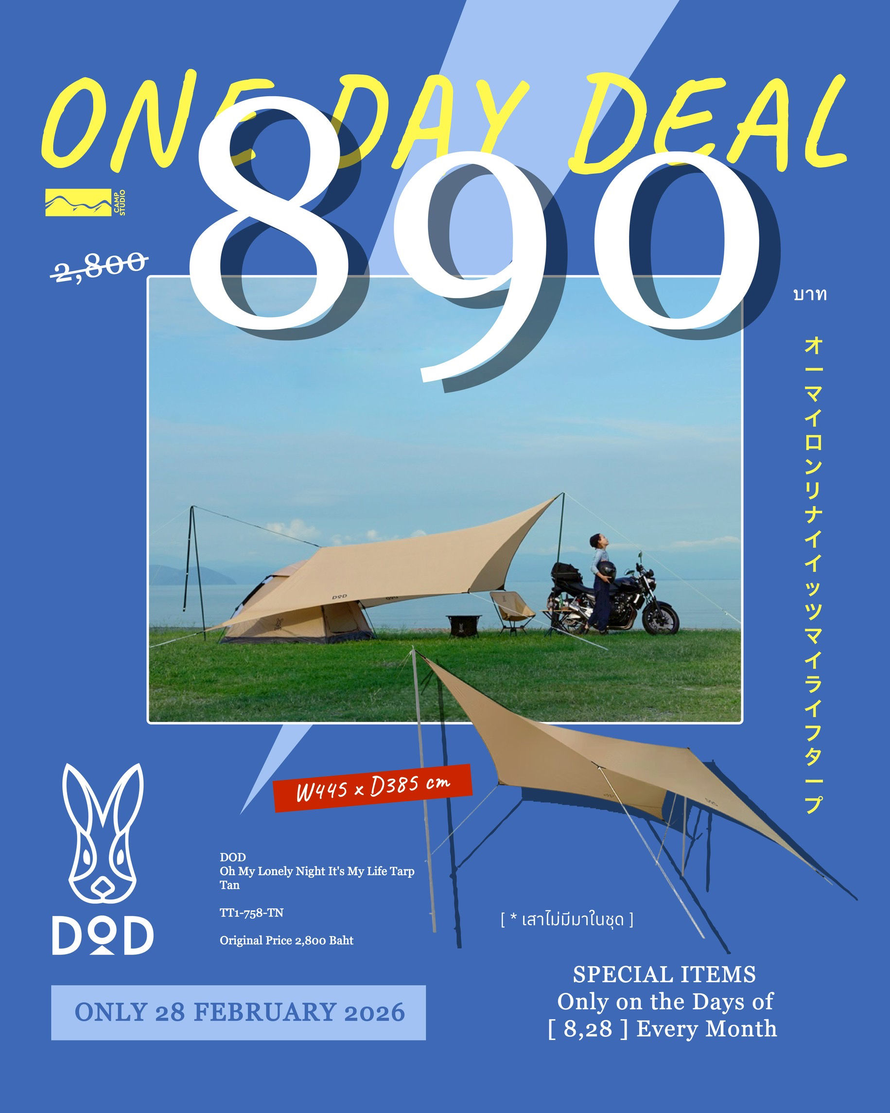 [ 28 FEBRUARY ] DoD Oh-My-Lonely-Nights-It’s-My-Life-Tarp