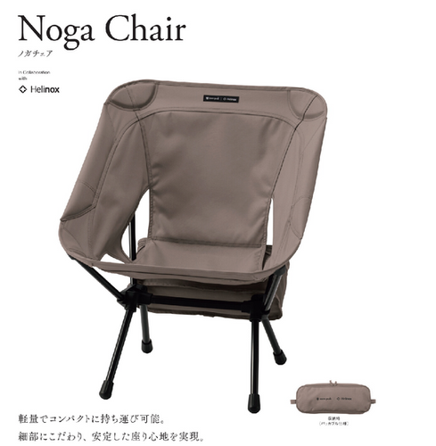 Snow Peak Noga Chair รับสินค้า 30/9/2026 | CAMP STUDIO STORE