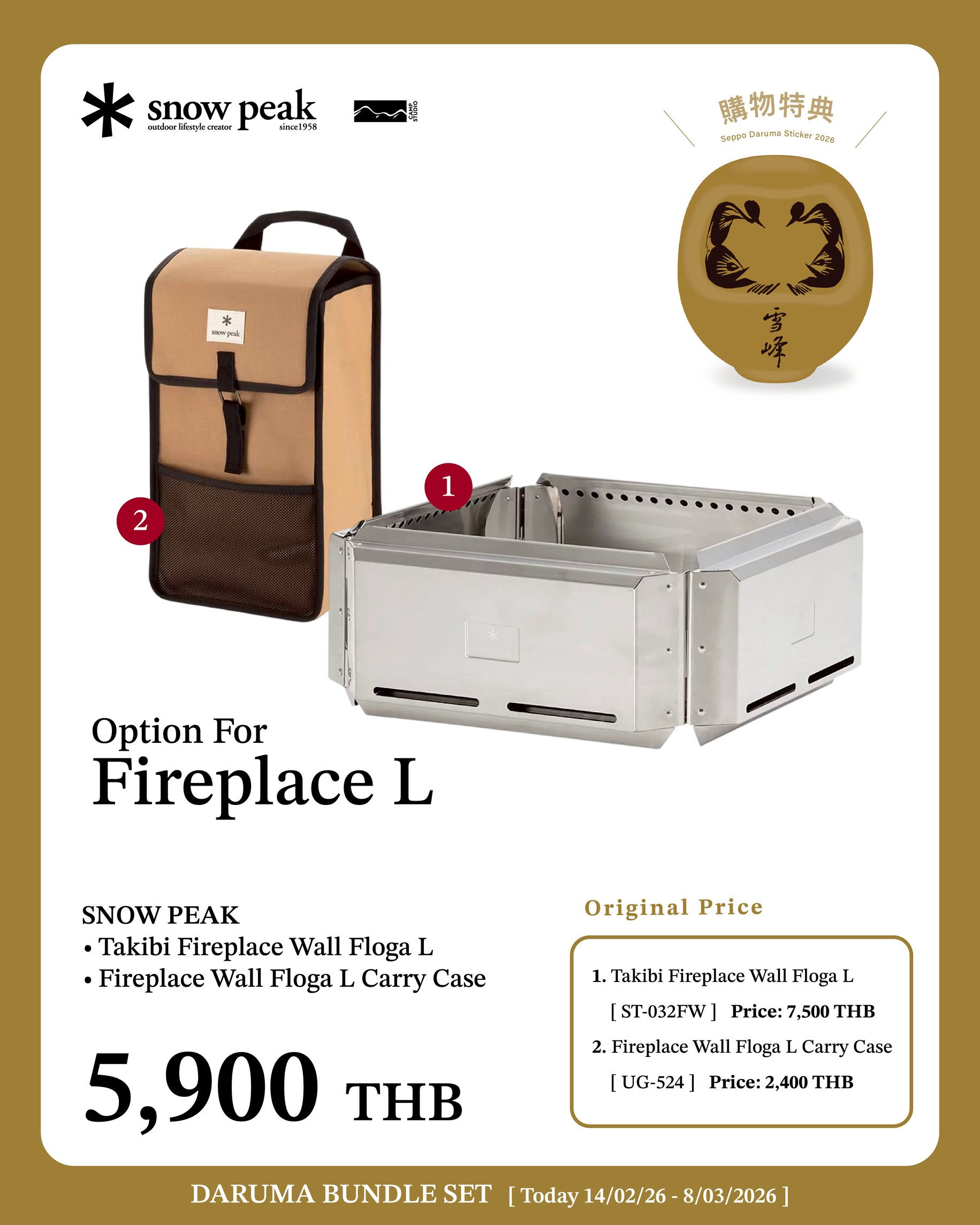 SNOW PEAK DARUMA BUNDLE SET - Takibi Fireplace Wall Floga L + Carry Case