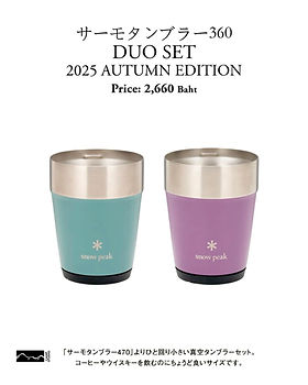 Snow Peak releases a limited-edition collection of camp kitchen Snow Peak releases a limited-edition collection of camp kitchen
