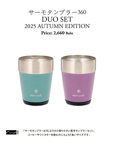 Shimo Tumbler 360 DUO SET 2025 AUTUMN EDITION | CAMP STUDIO STORE