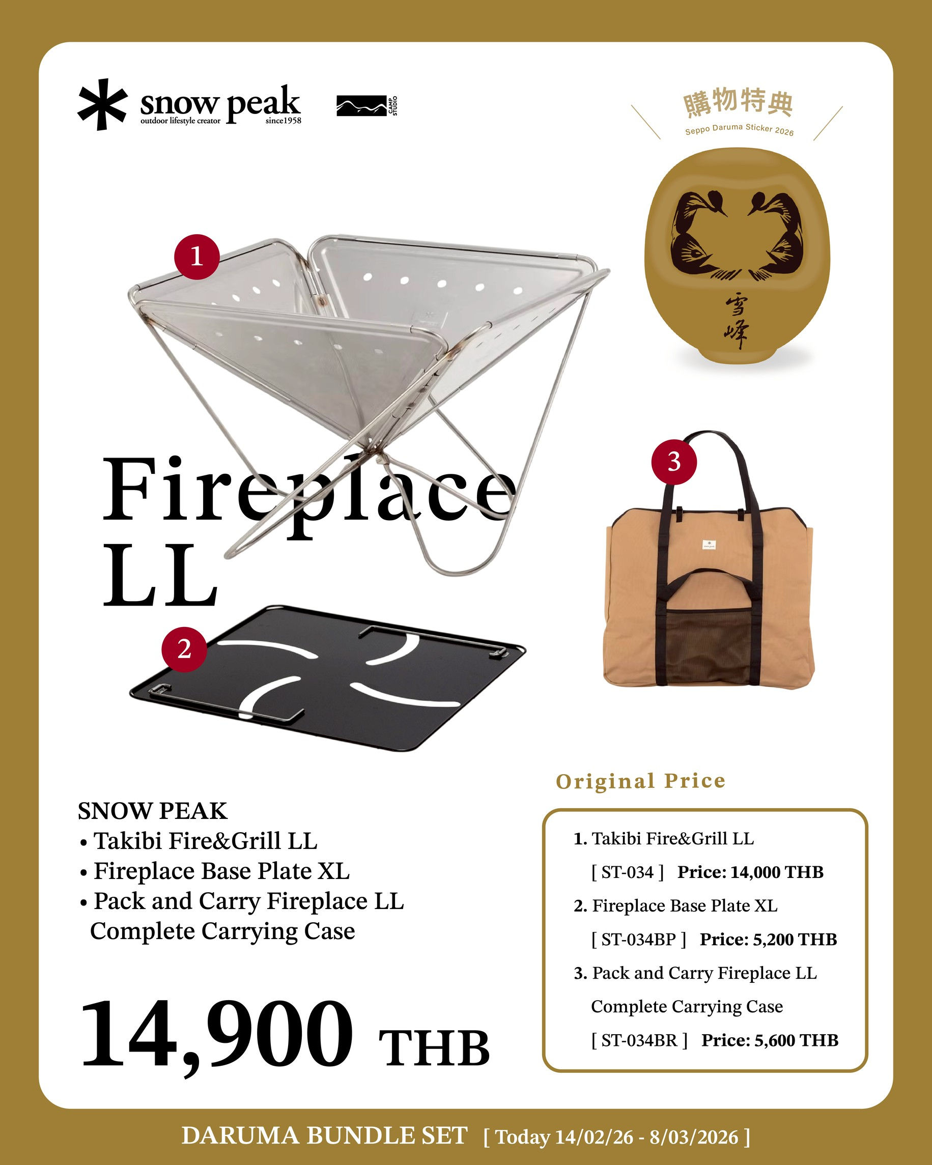 SNOW PEAK DARUMA BUNDLE SET - Takibi Fire&Grill LL + Base Plate + Carrying Case