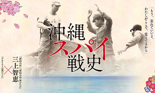 沖縄特集.jpg