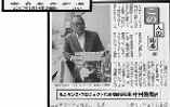 食品産業新聞2007.png
