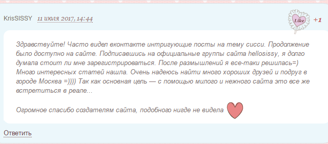 Отзыв о HelloSissy.com N200