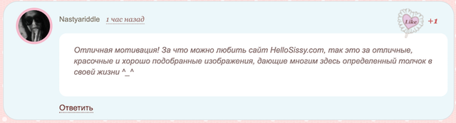 Отзыв о HelloSissy.com N192