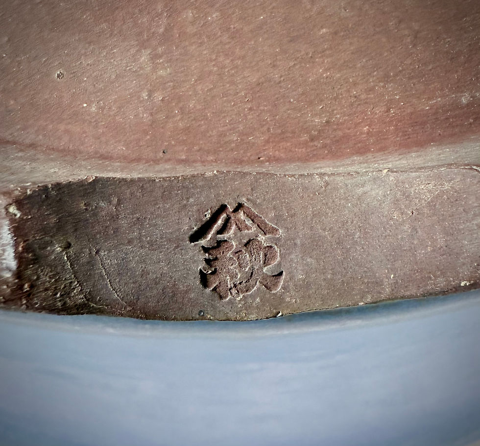 Tokoname bonsai pot - Yamaaki ( Mr. Kataoka Toshio ) , 47,2 x 47,2 x 16,4