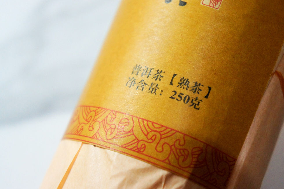 Thumbnail: 2005 Stuffed Bamboo Brown Mountain Ripe Puerh