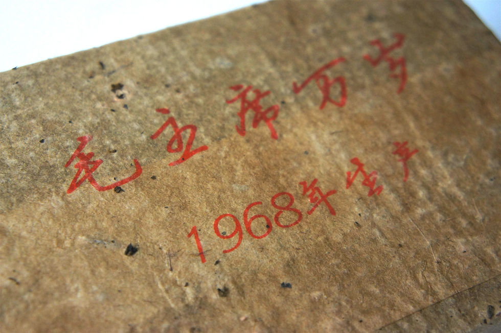 Thumbnail: 1998 Cultural Revolution Premium Menghai Raw Puerh brick - Chairman
