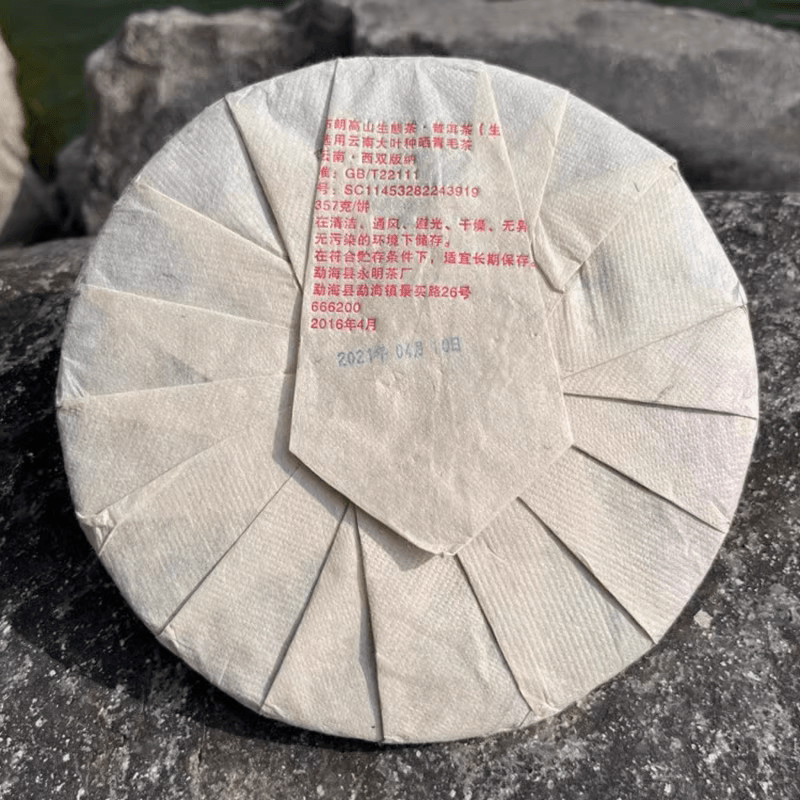 Thumbnail: 2021 Brown Mountain Smoky Note Raw Puerh - Tea Smoker