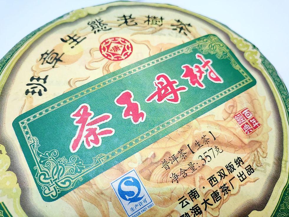 Thumbnail: 2013 Mother Bush Ban Zhang Raw Puerh