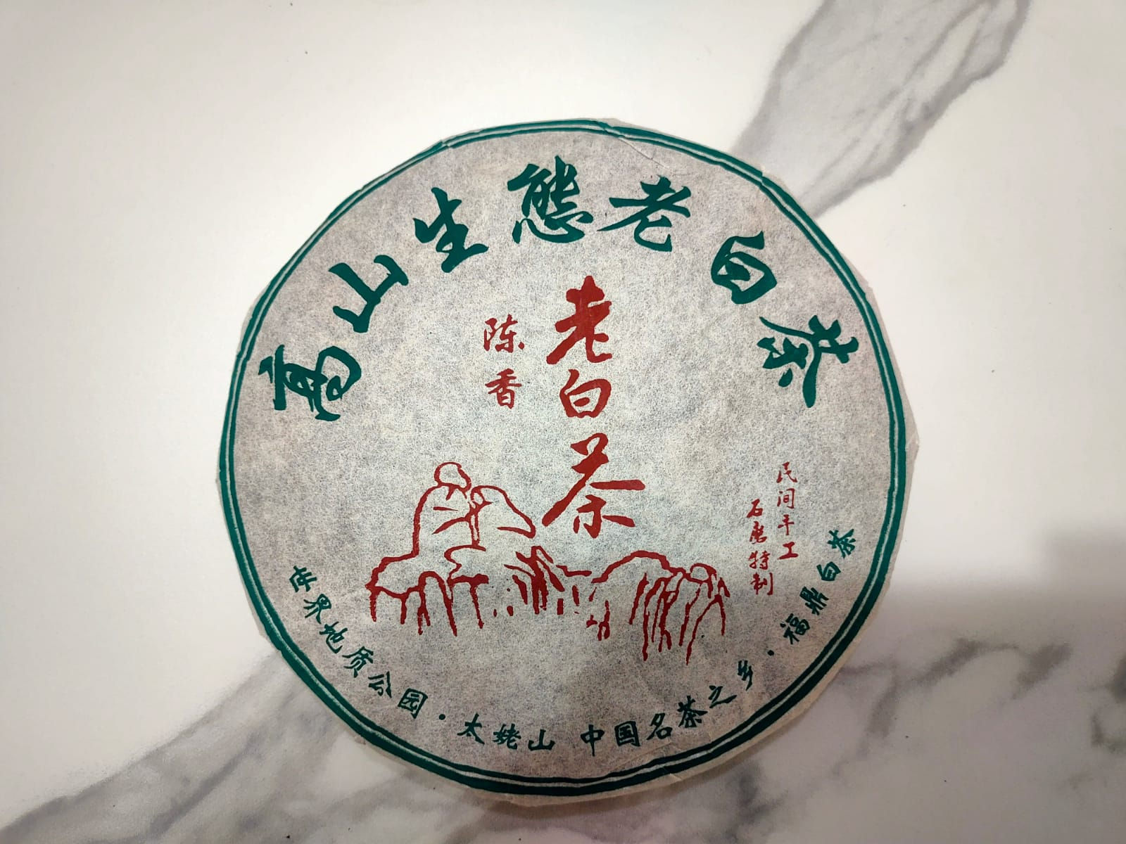 2010 Fuding Wild Tree Aged White Tea (Shou Mei) Cake