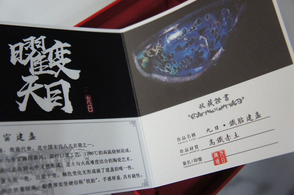 Thumbnail: Blue Kilin Jian Zhan Teacup