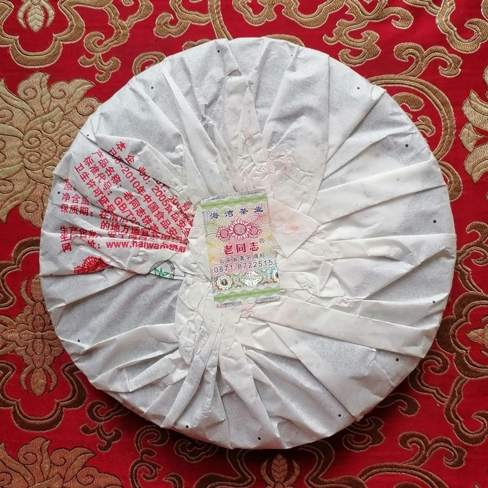 Thumbnail: 2011 Old Comrade Raw Puerh Bay Factory - 7548