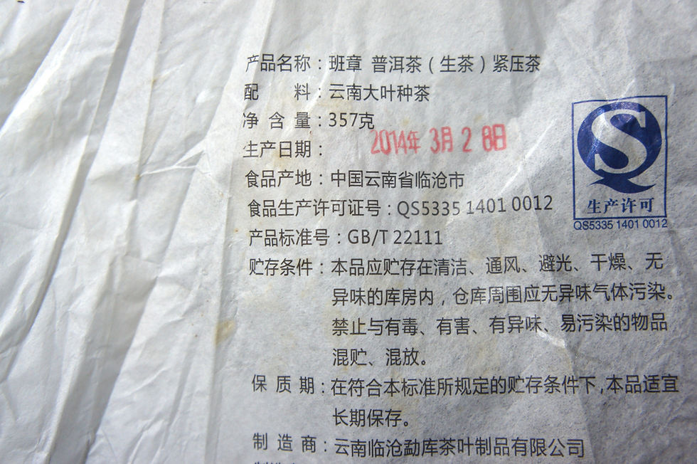 Thumbnail: 2014 - 90 year Old Tree Lao Ban Zhang - Silver Coin