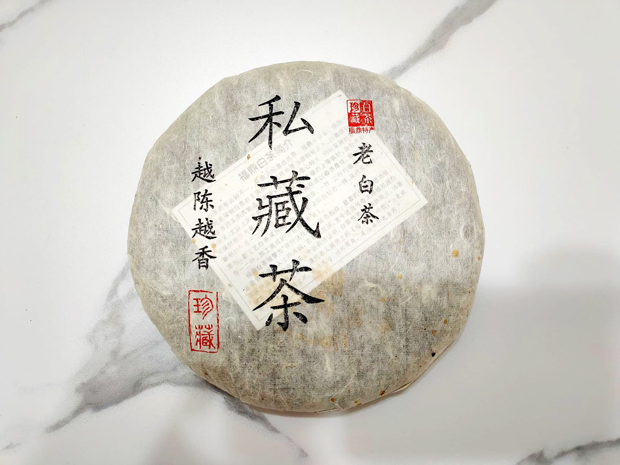 2008 Private Collection Aged White - Secret Garden