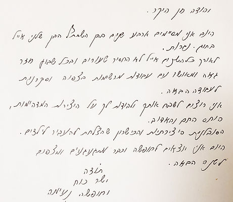 חוגי נגרות בחן