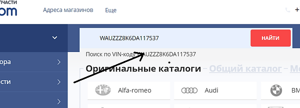 Подбор автозапчастей по каталогу.png