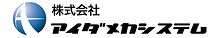 【アイダメカシステム】rogo - Takayuki Maruyama_edit