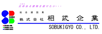 【相武企業】ロゴA.jpg - Masashi Maeda.bmp