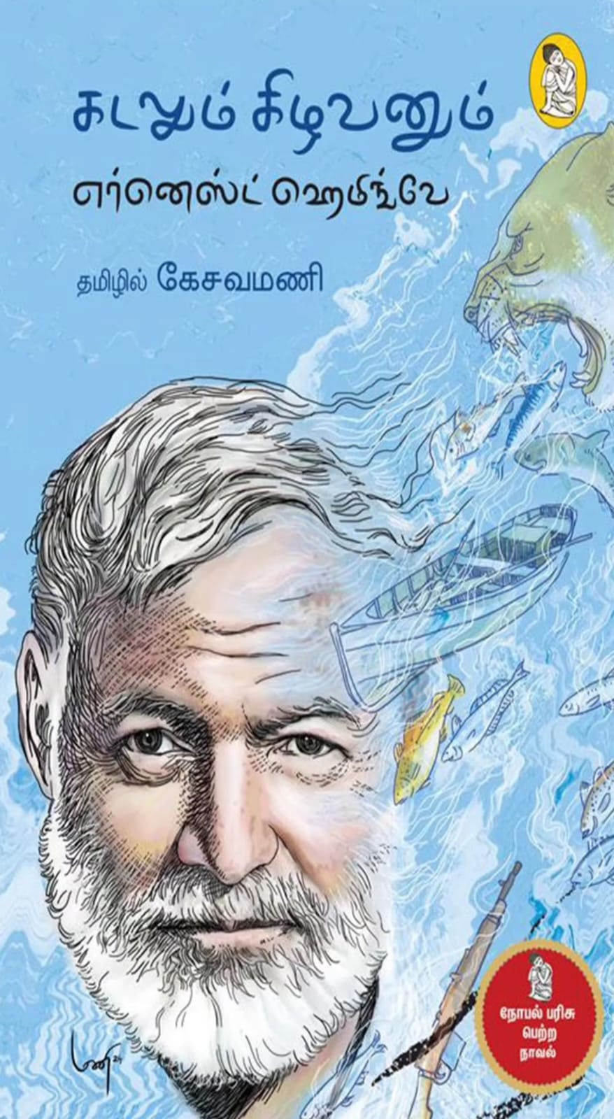 Thumbnail: Combo Offer - ₹1230 worth 10 Books Rs.750