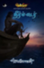 நீர்ச்சுடர் (வெண்முரசு நாவல் 23) - செம்பதிப்பு, Neerchudar (Venmurasu Novel 23), ஜெயமோகன், Jayamohan Books, வெண்முரசு நாவல் வ