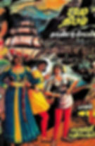 ஜல தீபம் (பகுதி I, II & II), Jala Theepam 1, சாண்டில்யன், Sandilyan, வானதி பதிப்பகம், Vanathi Pathippagam, நாவல், வரலாறு