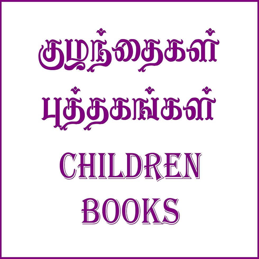 Children Books